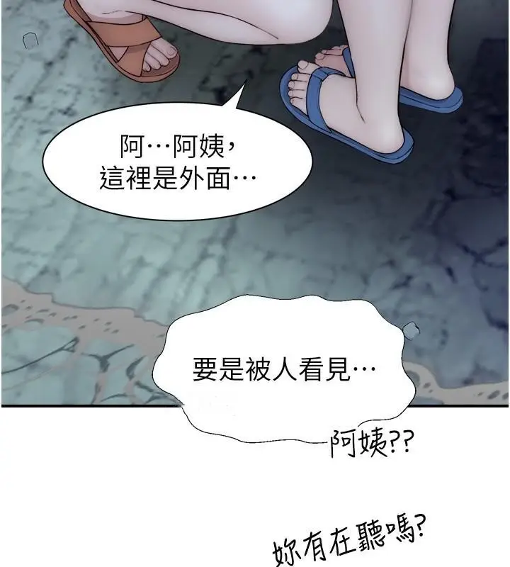 漫画《继母的香味》第72话第162张图
