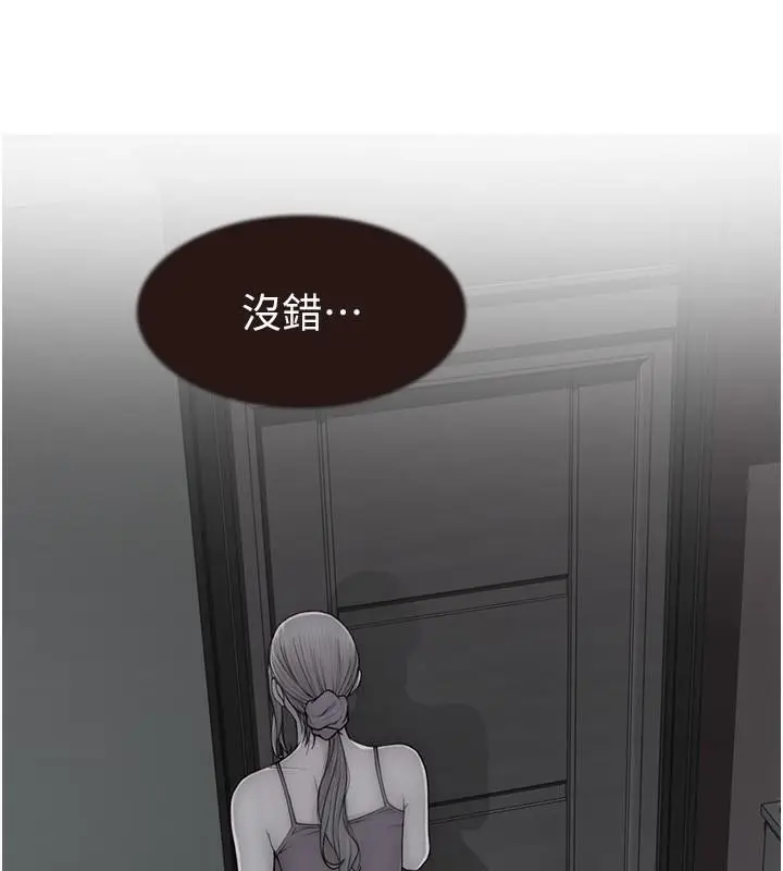 漫画《继母的香味》第72话第166张图