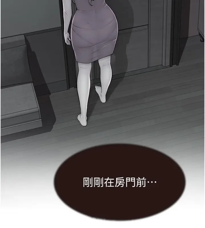 漫画《继母的香味》第72话第167张图