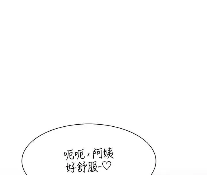 漫画《继母的香味》第72话第168张图