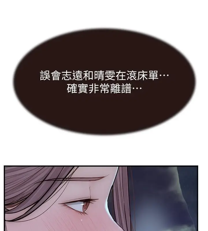 漫画《继母的香味》第72话第171张图