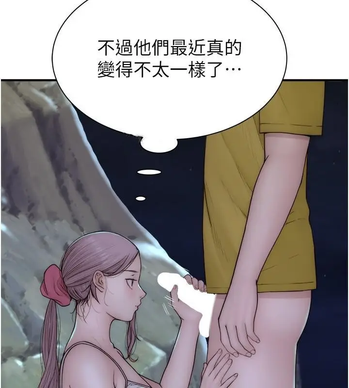 漫画《继母的香味》第72话第173张图