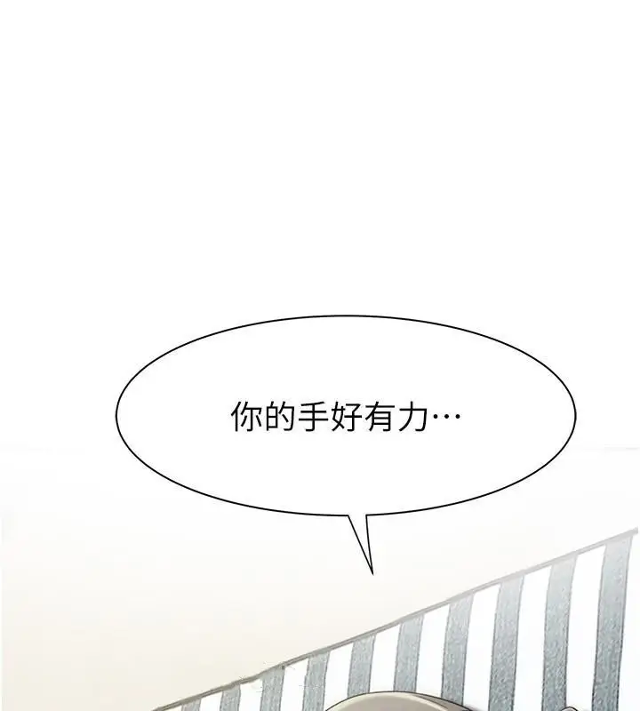漫画《继母的香味》第72话第176张图