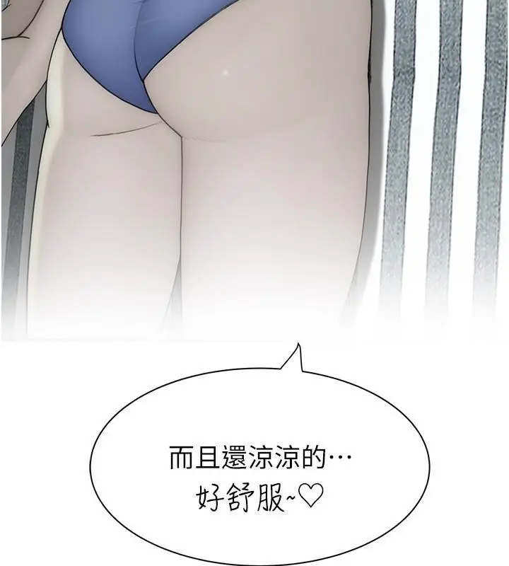 漫画《继母的香味》第72话第178张图