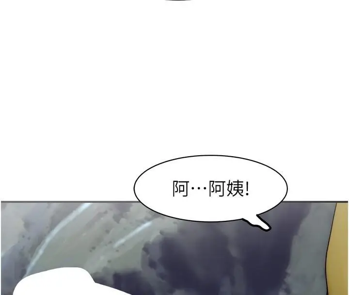 漫画《继母的香味》第72话第179张图