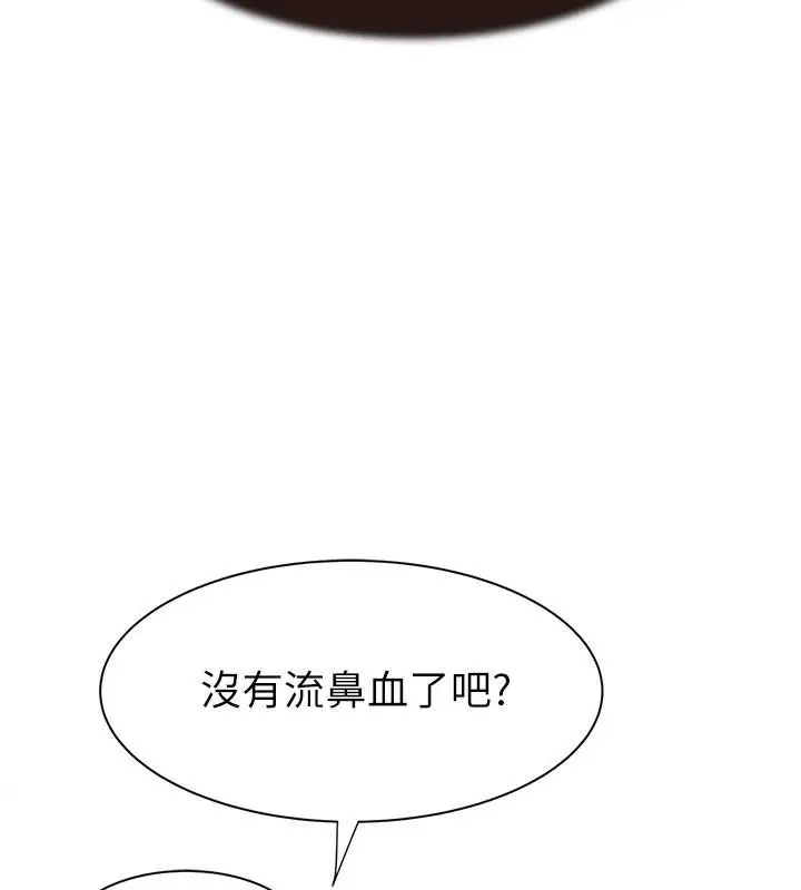 漫画《继母的香味》第72话第181张图