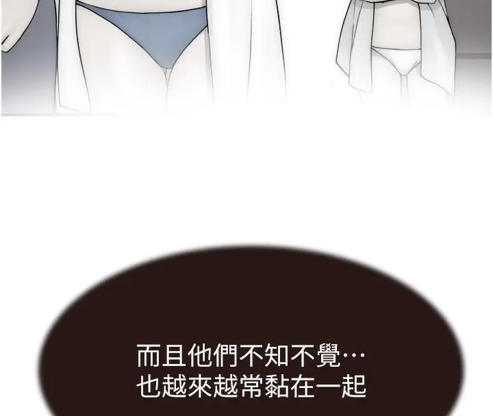 漫画《继母的香味》第72话第183张图