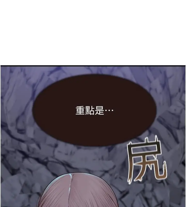 漫画《继母的香味》第72话第186张图