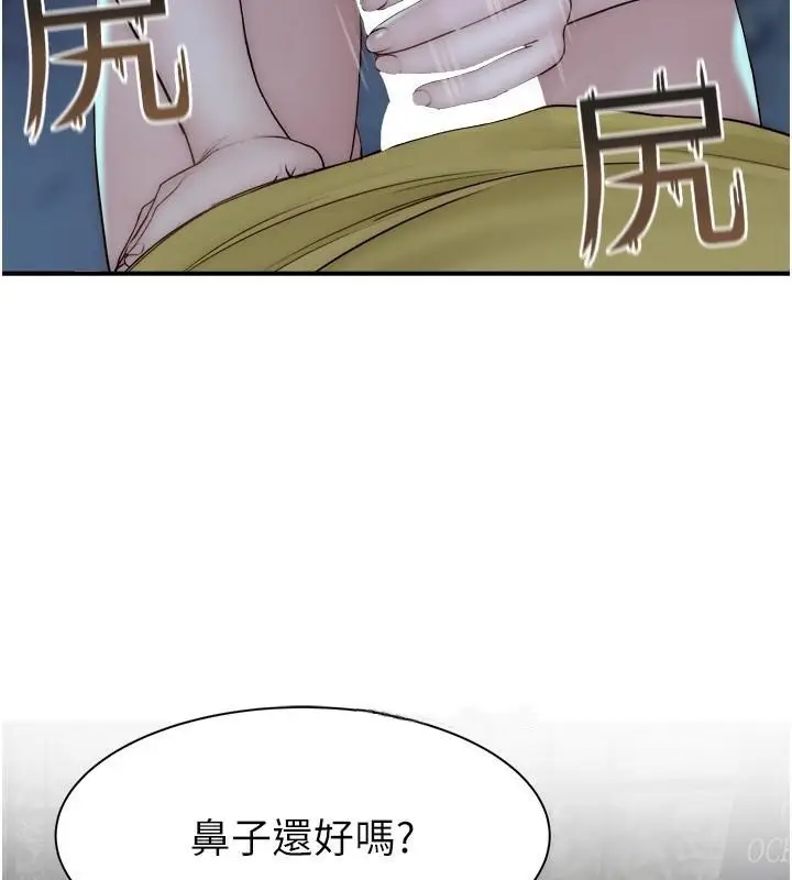 漫画《继母的香味》第72话第188张图