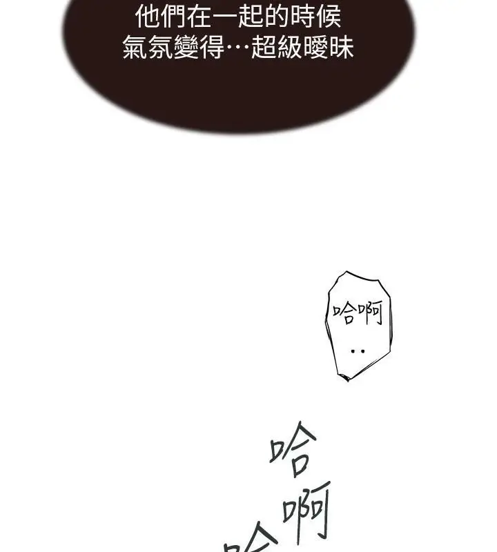 漫画《继母的香味》第72话第191张图
