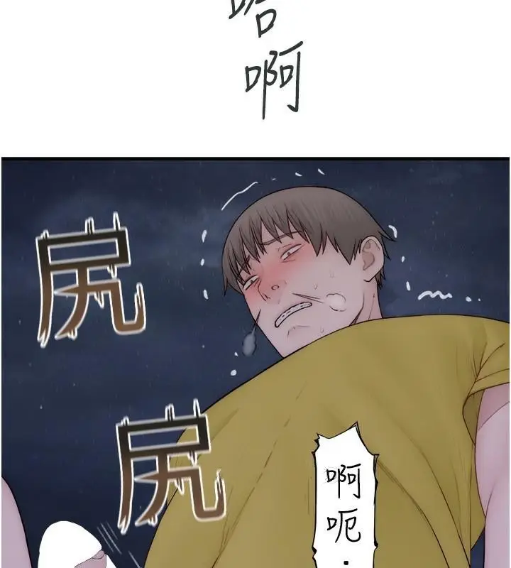 漫画《继母的香味》第72话第192张图