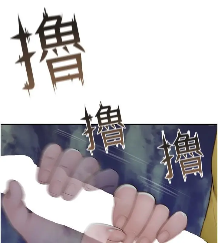 漫画《继母的香味》第72话第197张图