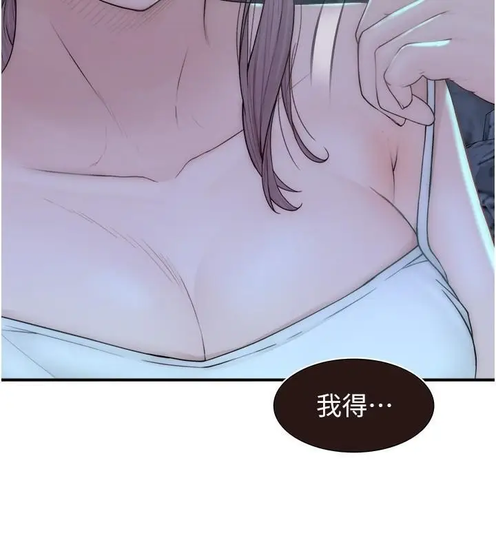 漫画《继母的香味》第72话第203张图