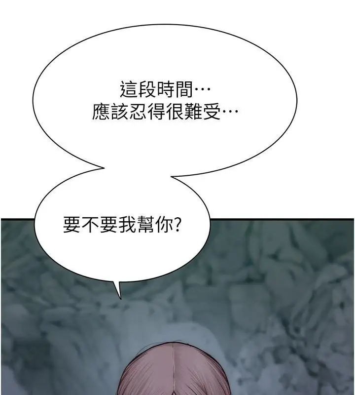 漫画《继母的香味》第72话第204张图