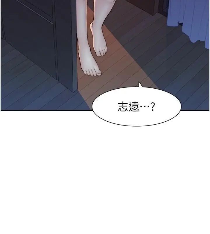 漫画《继母的香味》第72话第22张图