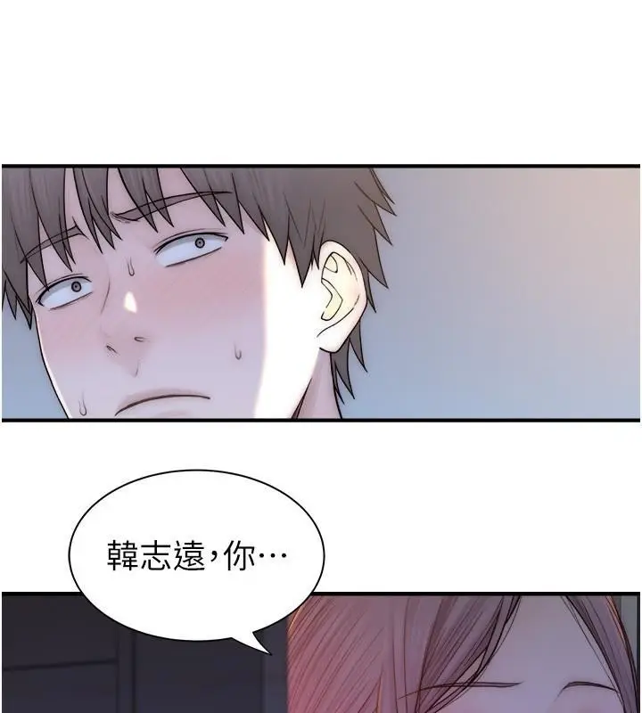 漫画《继母的香味》第72话第23张图