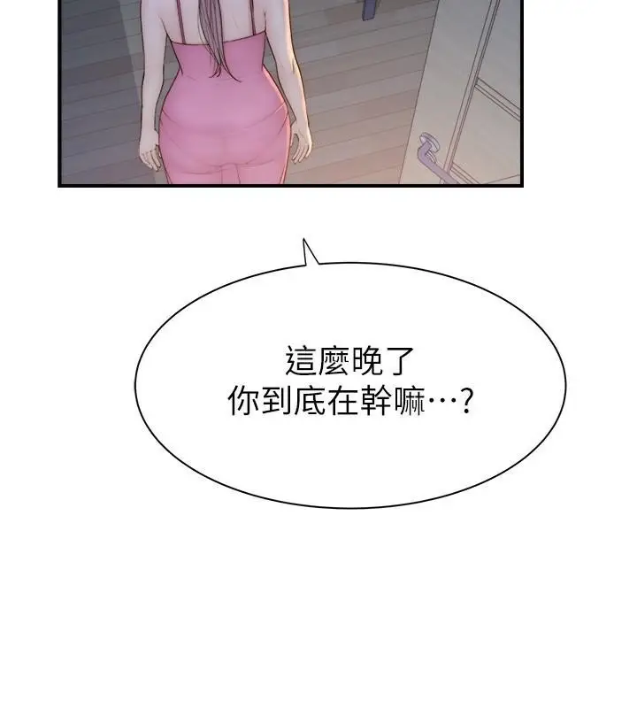 漫画《继母的香味》第72话第27张图