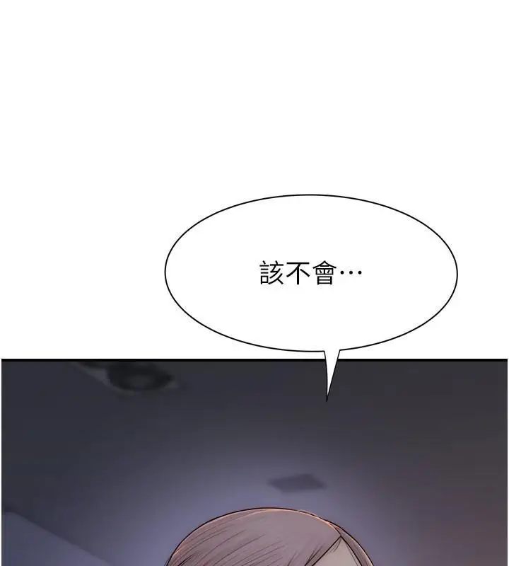 漫画《继母的香味》第72话第29张图