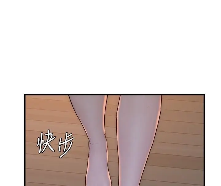 漫画《继母的香味》第72话第32张图