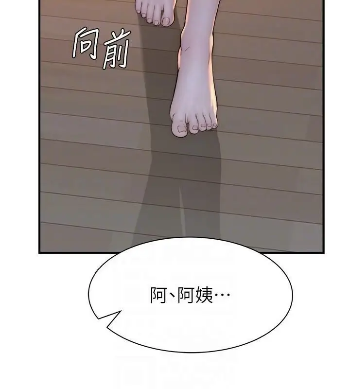 漫画《继母的香味》第72话第33张图