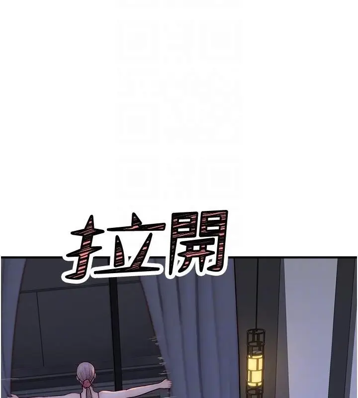 漫画《继母的香味》第72话第34张图