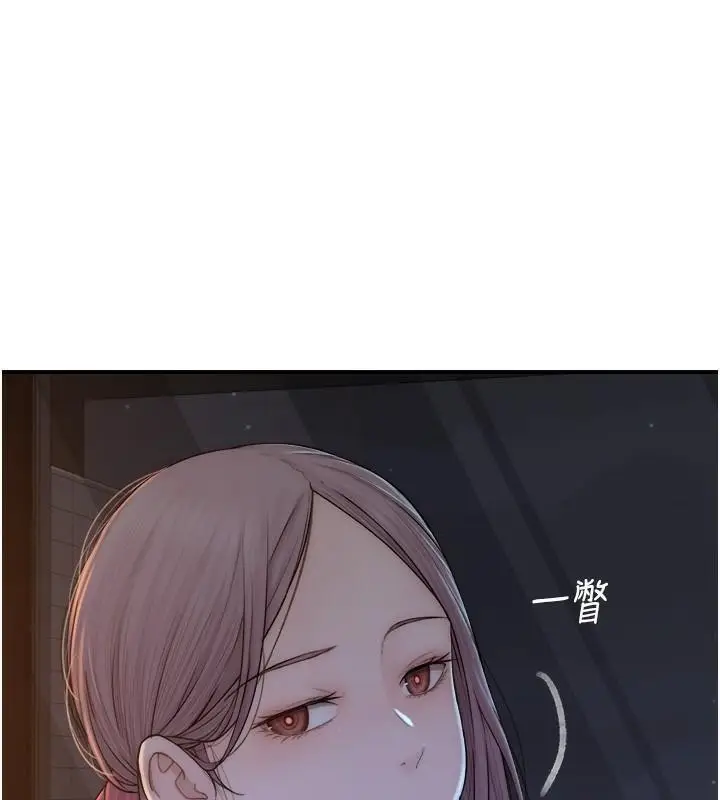 漫画《继母的香味》第72话第38张图