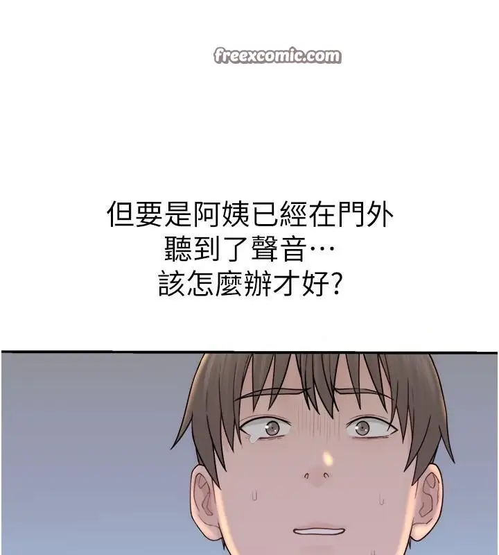 漫画《继母的香味》第72话第40张图
