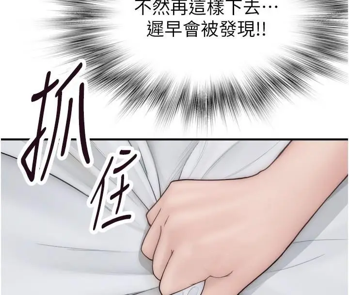 漫画《继母的香味》第72话第45张图
