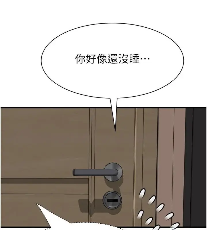 漫画《继母的香味》第72话第5张图