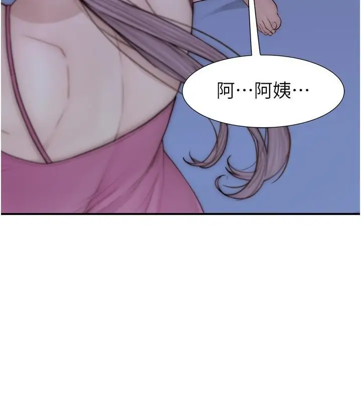 漫画《继母的香味》第72话第54张图