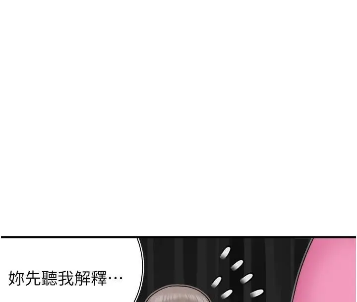 漫画《继母的香味》第72话第55张图