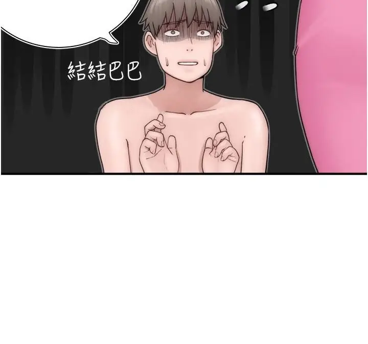 漫画《继母的香味》第72话第56张图