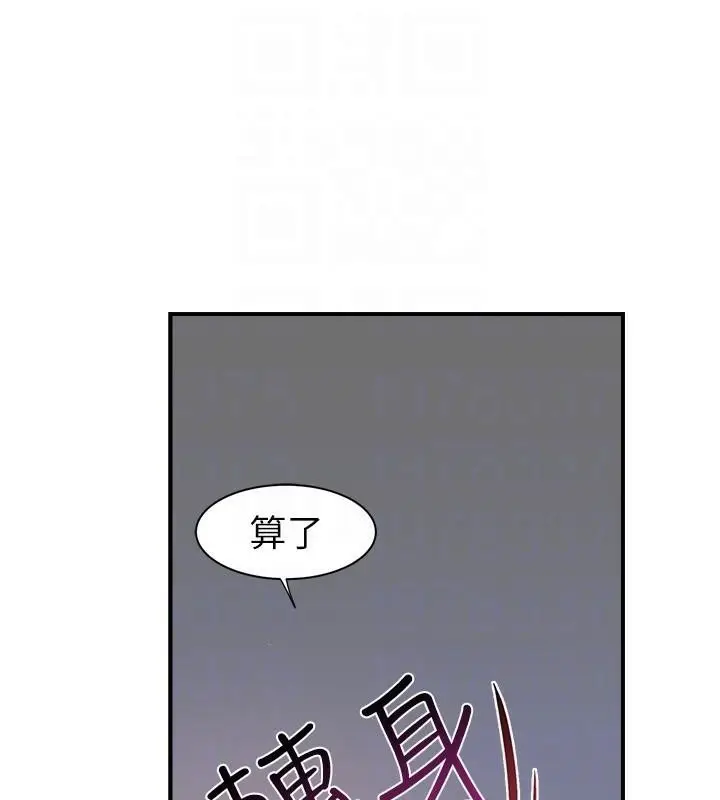 漫画《继母的香味》第72话第57张图