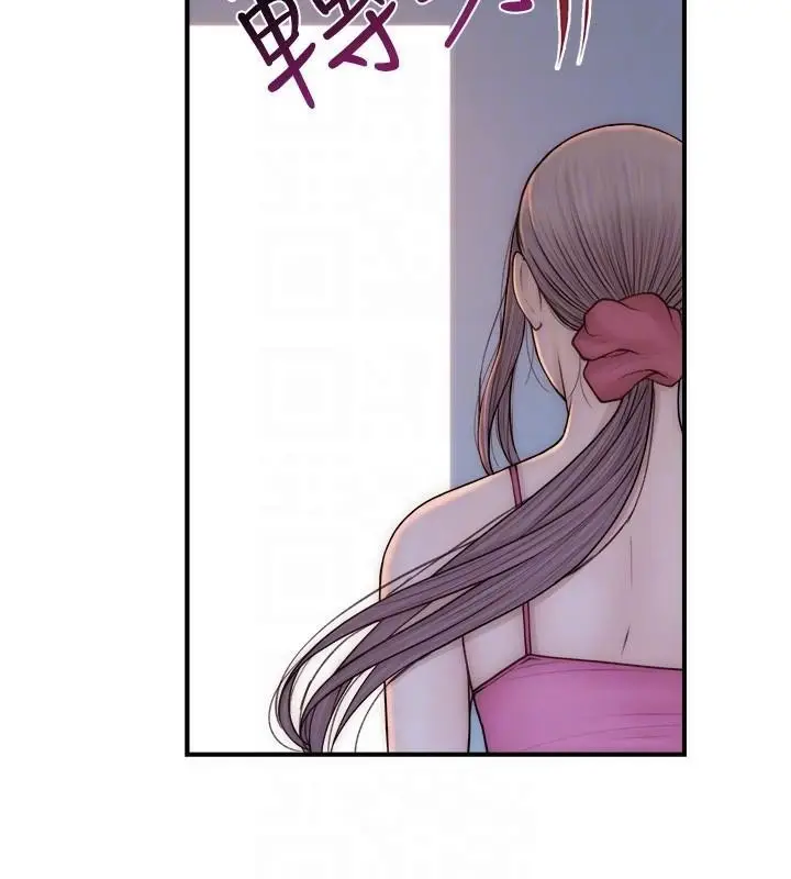 漫画《继母的香味》第72话第58张图