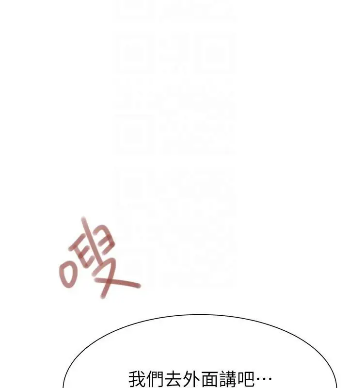 漫画《继母的香味》第72话第59张图