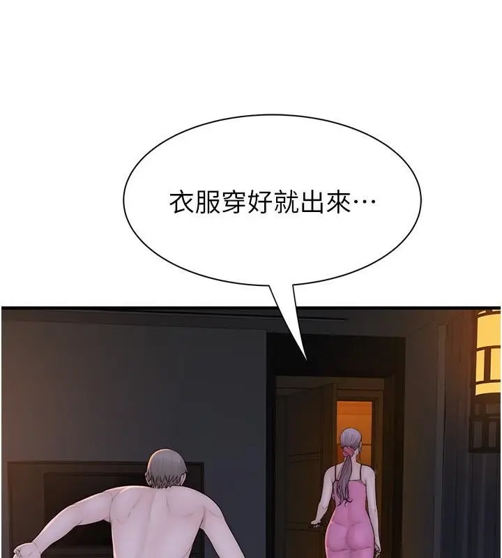 漫画《继母的香味》第72话第62张图