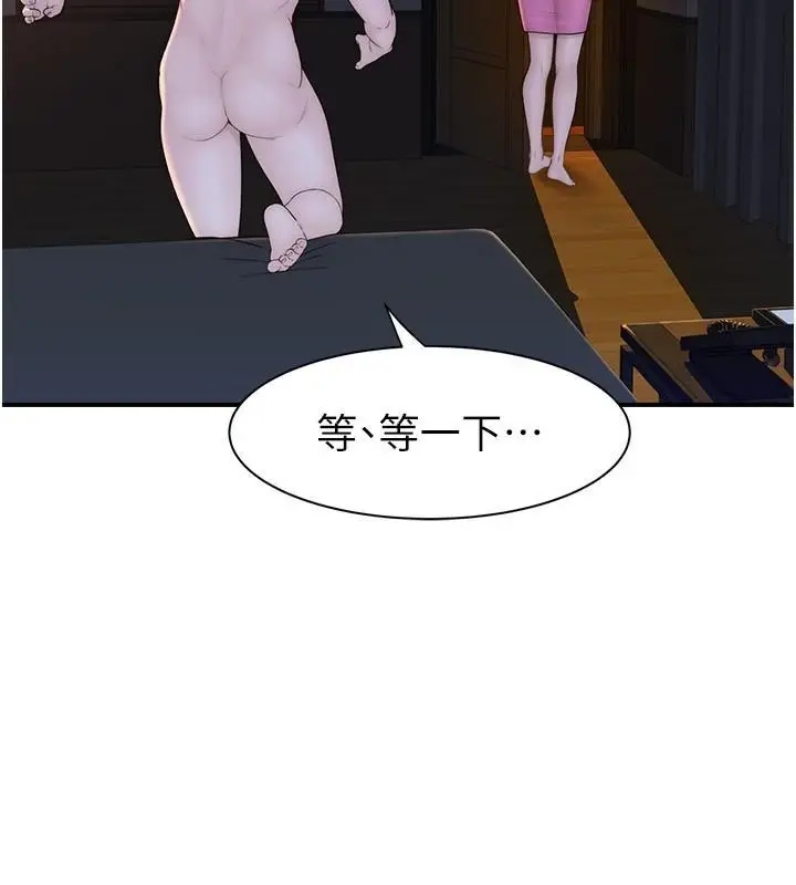 漫画《继母的香味》第72话第63张图