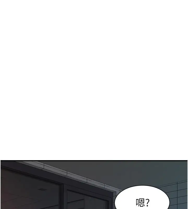 漫画《继母的香味》第72话第65张图