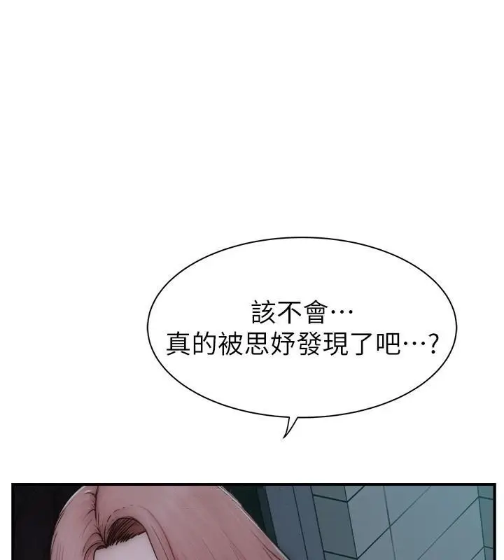 漫画《继母的香味》第72话第67张图