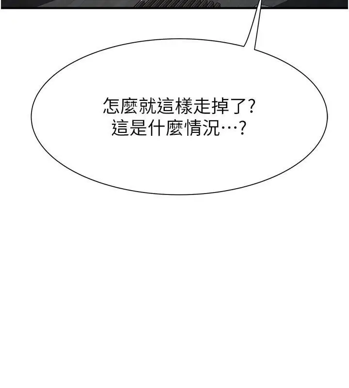 漫画《继母的香味》第72话第71张图