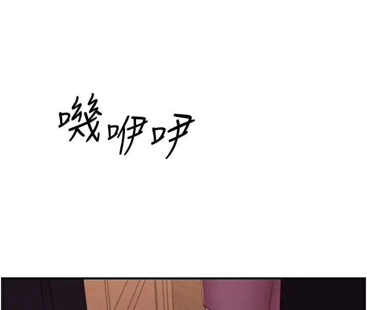 漫画《继母的香味》第72话第8张图