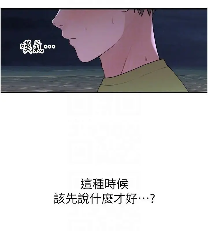 漫画《继母的香味》第72话第87张图