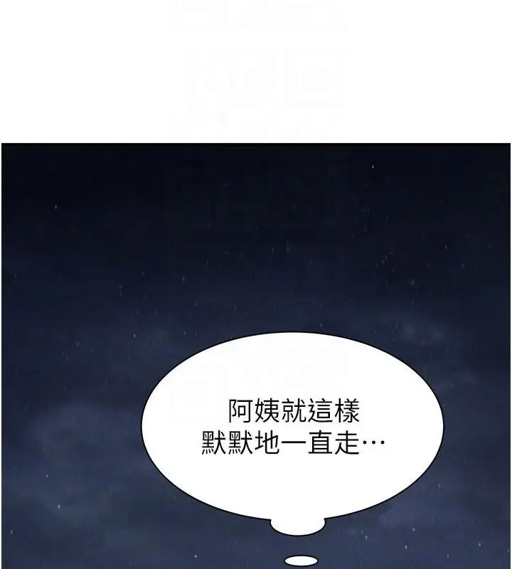 漫画《继母的香味》第72话第88张图
