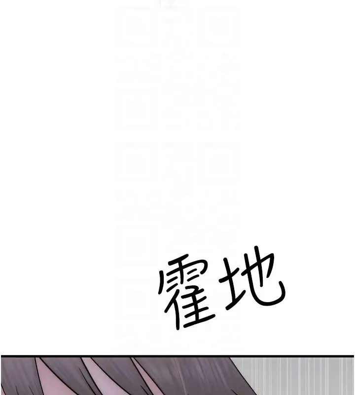 漫画《继母的香味》第73话第101张图
