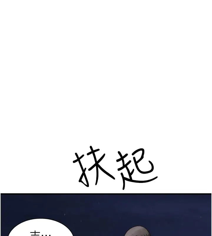 漫画《继母的香味》第73话第104张图
