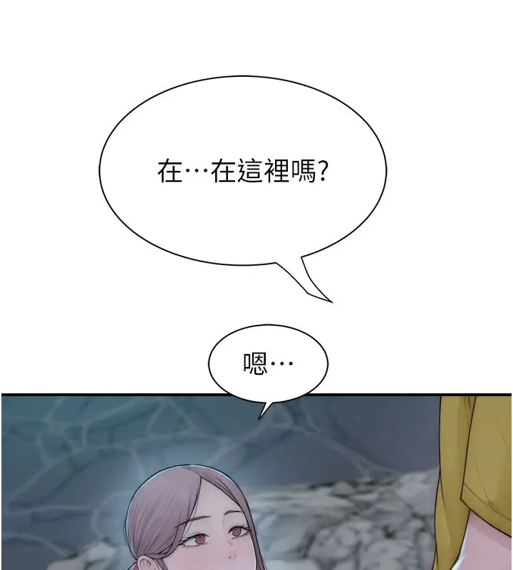 漫画《继母的香味》第73话第11张图