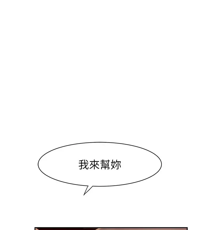 漫画《继母的香味》第73话第111张图