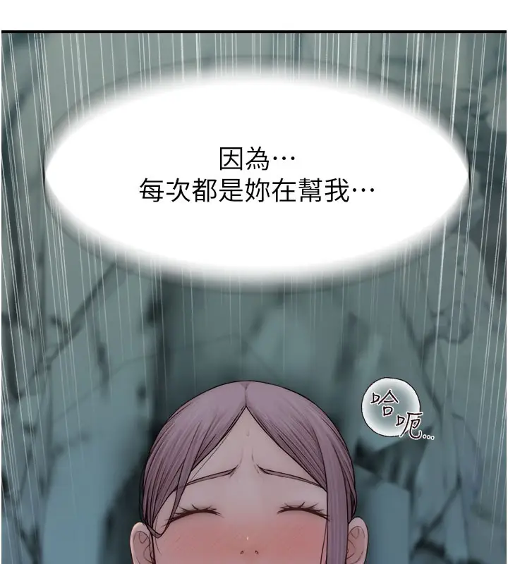 漫画《继母的香味》第73话第113张图