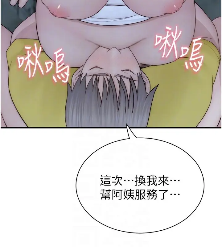 漫画《继母的香味》第73话第115张图