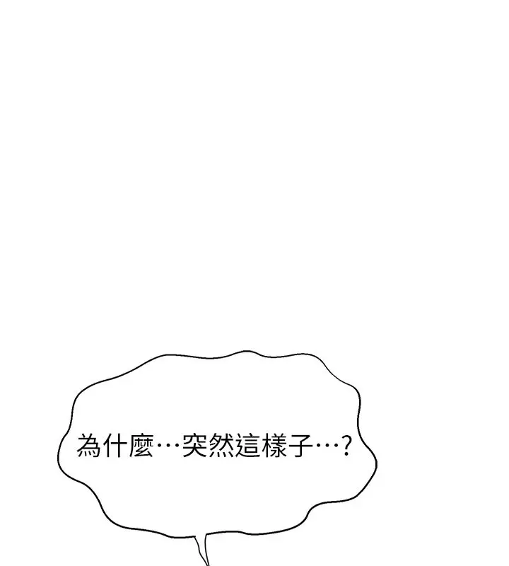 漫画《继母的香味》第73话第122张图